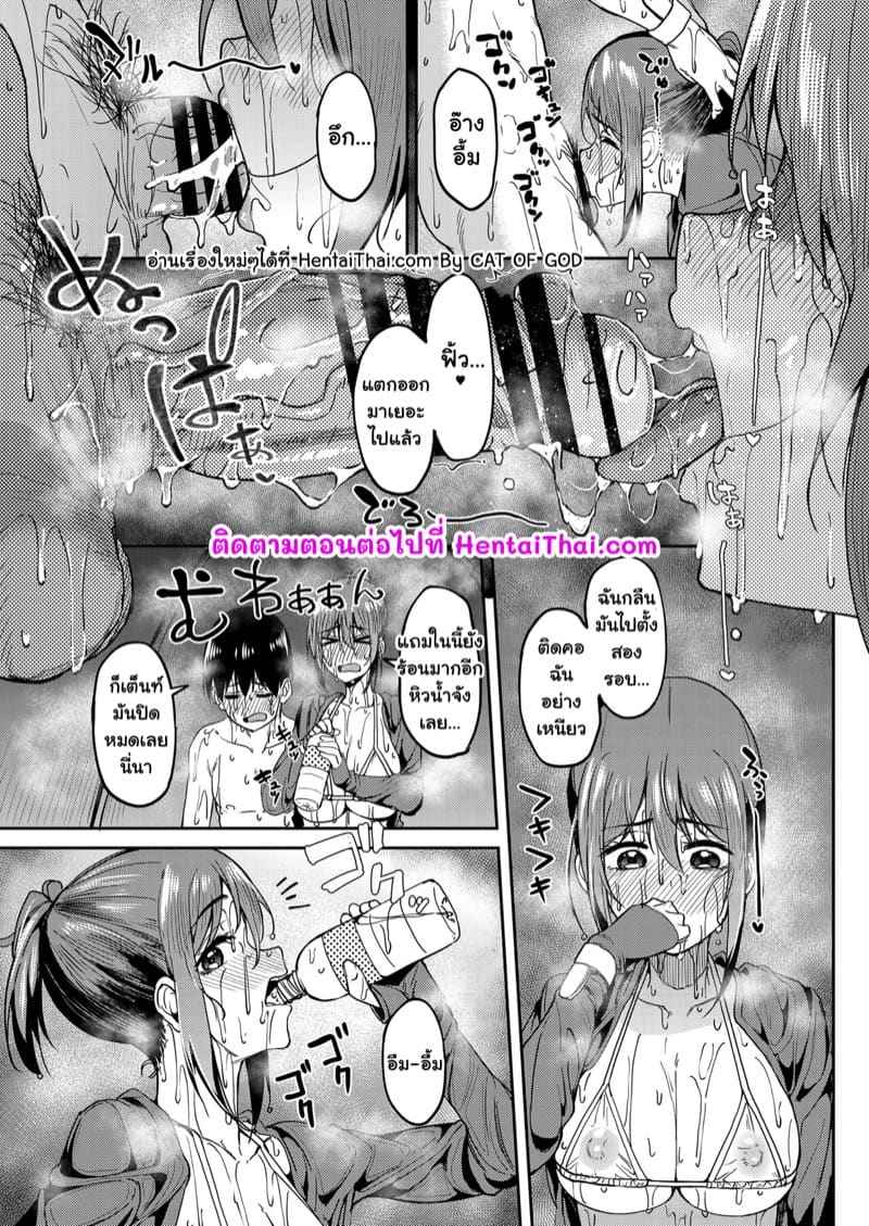 วันหยุด มุดเต็นท์ 1 [Ikebukuro Distillery] Water Park Chapter Part 121