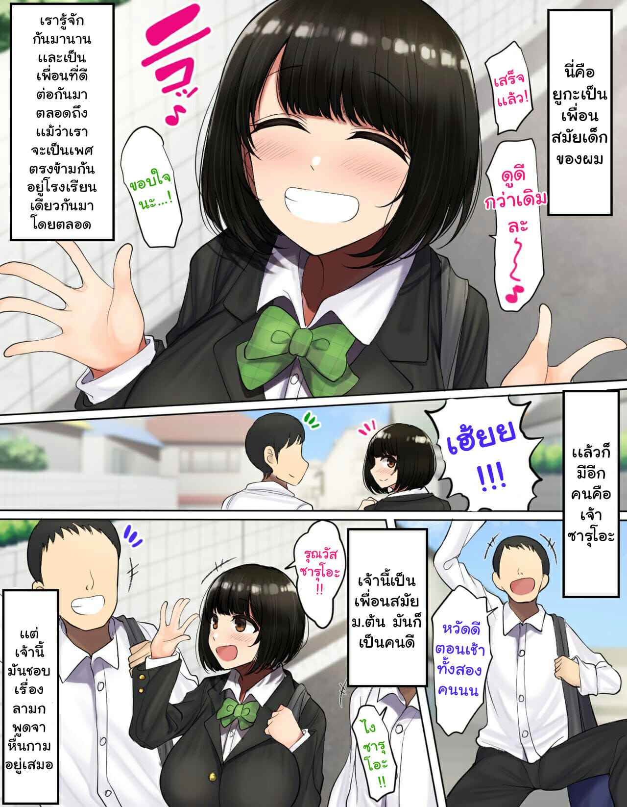 วัยแห่งการผสมพันธุ์ชั้นดี 1 [Hamusuta-nonikomi (Motsuaki)] Part 104