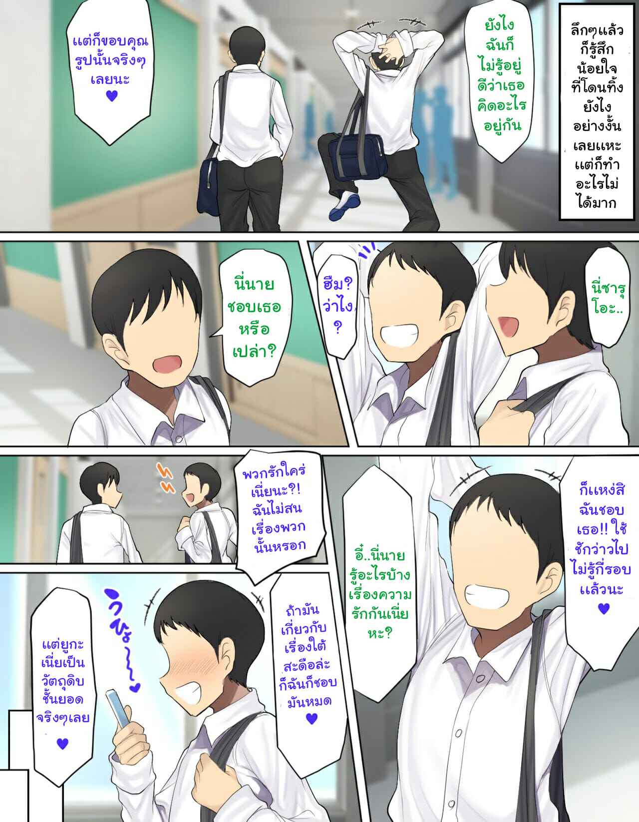 วัยแห่งการผสมพันธุ์ชั้นดี 1 [Hamusuta-nonikomi (Motsuaki)] Part 110