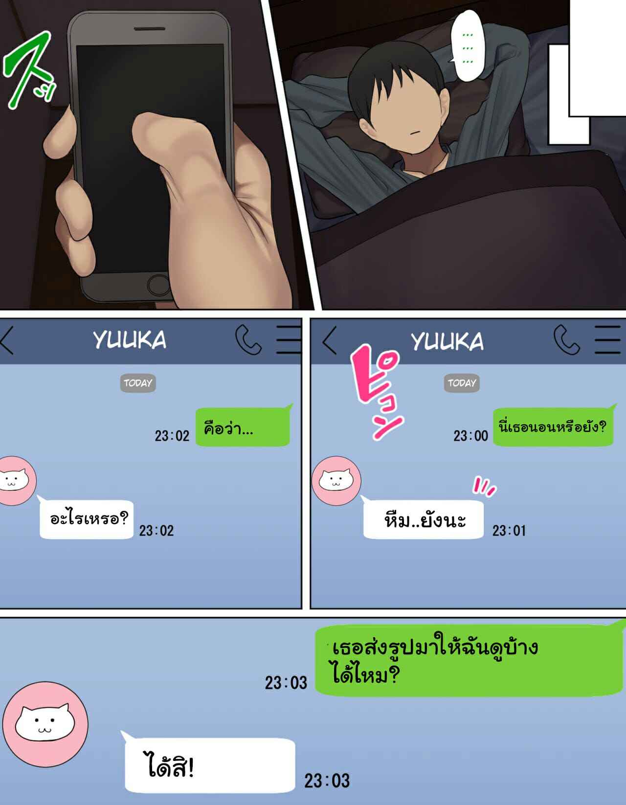 วัยแห่งการผสมพันธุ์ชั้นดี 1 [Hamusuta-nonikomi (Motsuaki)] Part 111