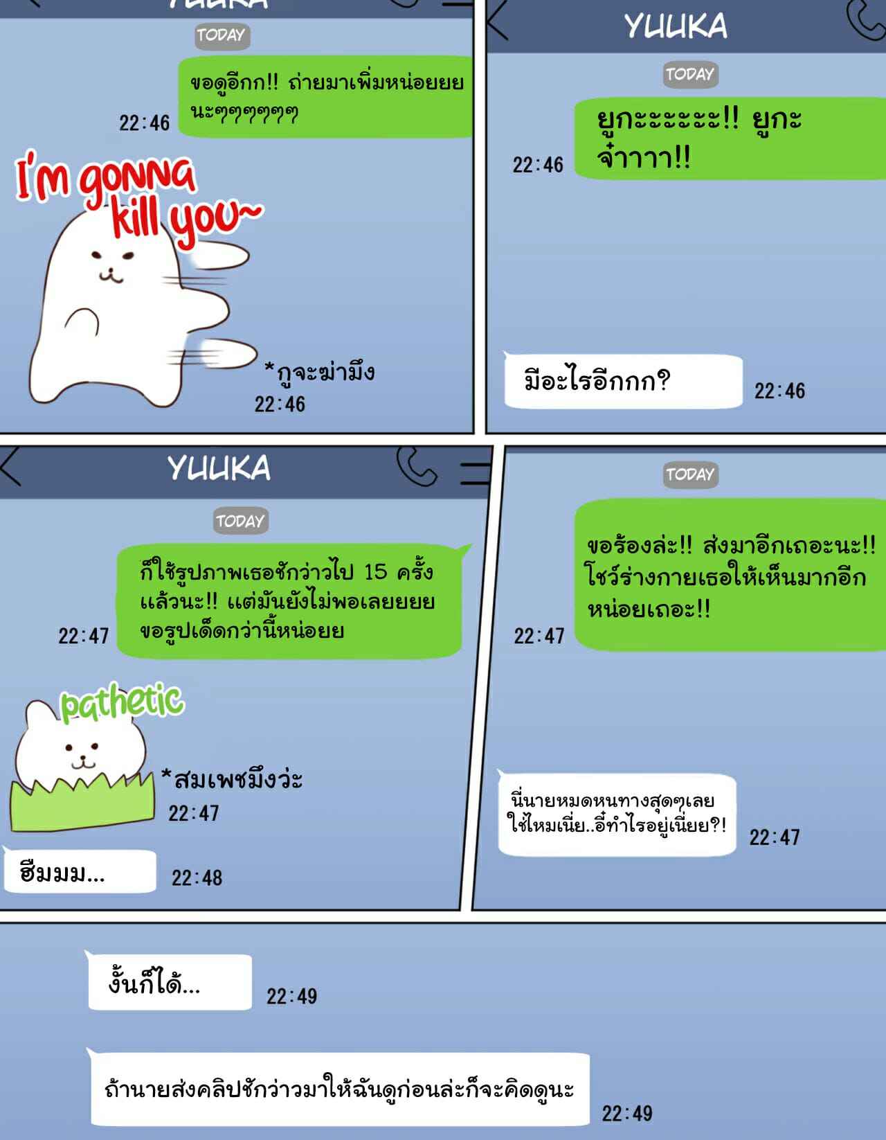 วัยแห่งการผสมพันธุ์ชั้นดี 1 [Hamusuta-nonikomi (Motsuaki)] Part 117