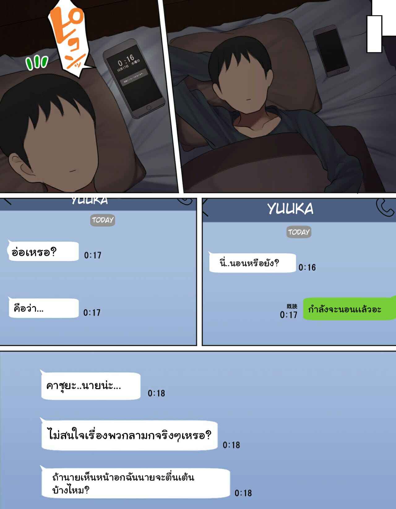 วัยแห่งการผสมพันธุ์ชั้นดี 1 [Hamusuta-nonikomi (Motsuaki)] Part 122