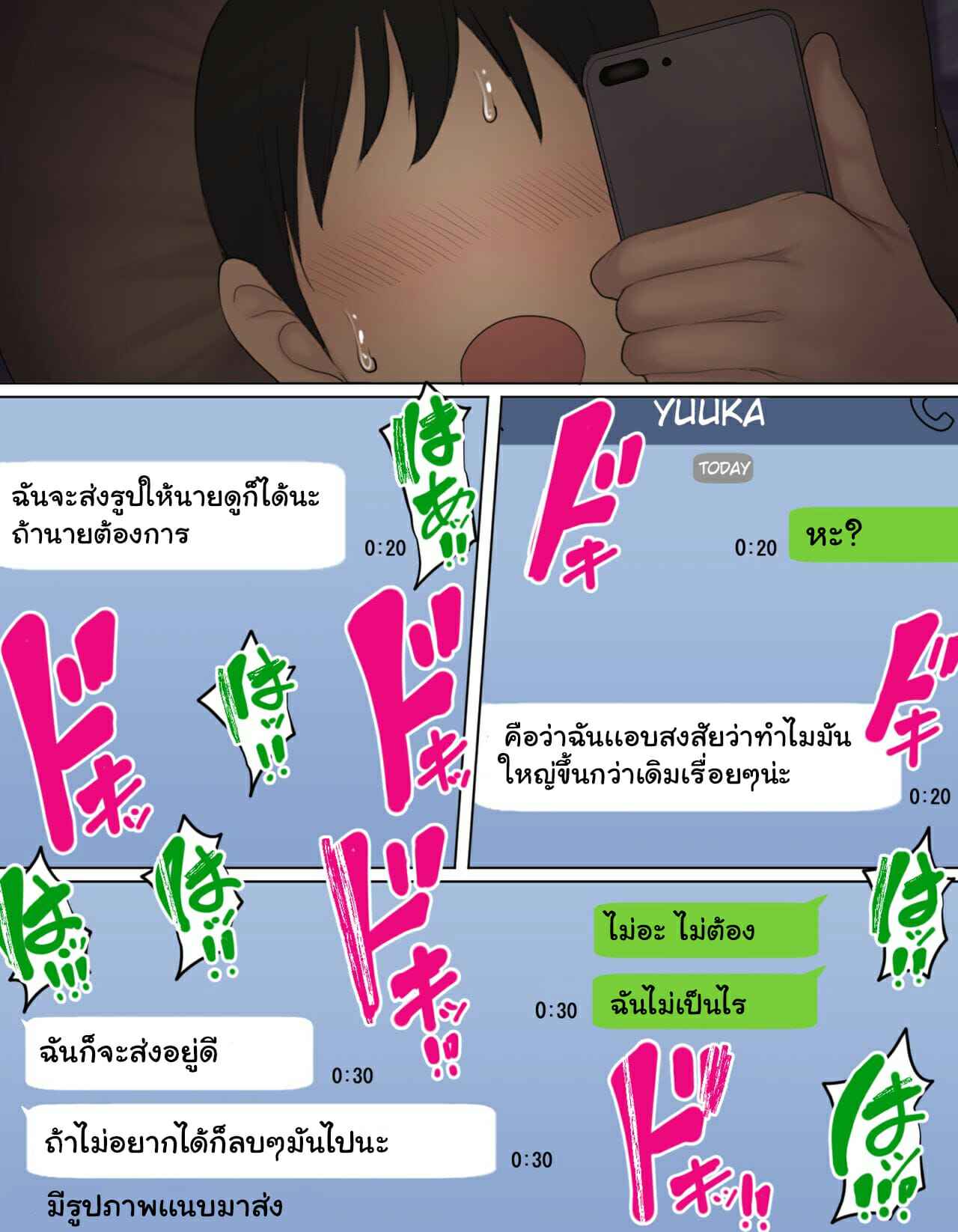 วัยแห่งการผสมพันธุ์ชั้นดี 1 [Hamusuta-nonikomi (Motsuaki)] Part 123