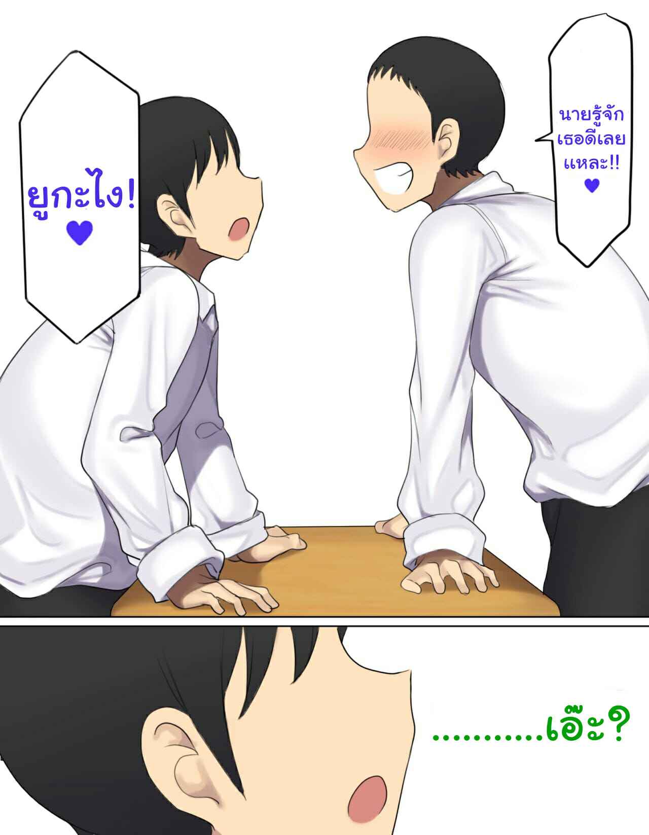 วัยแห่งการผสมพันธุ์ชั้นดี 2 [Hamusuta-nonikomi (Motsuaki)] Part 205