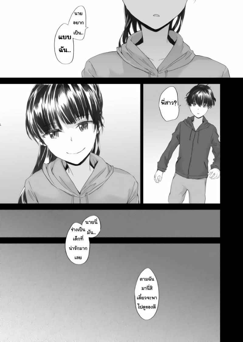 วิถีมนต์รักสาวนักวิ่ง (C95) [furuike (Sumiya)] Michibata04