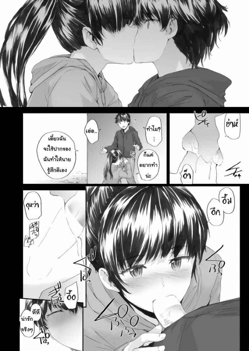 วิถีมนต์รักสาวนักวิ่ง (C95) [furuike (Sumiya)] Michibata05