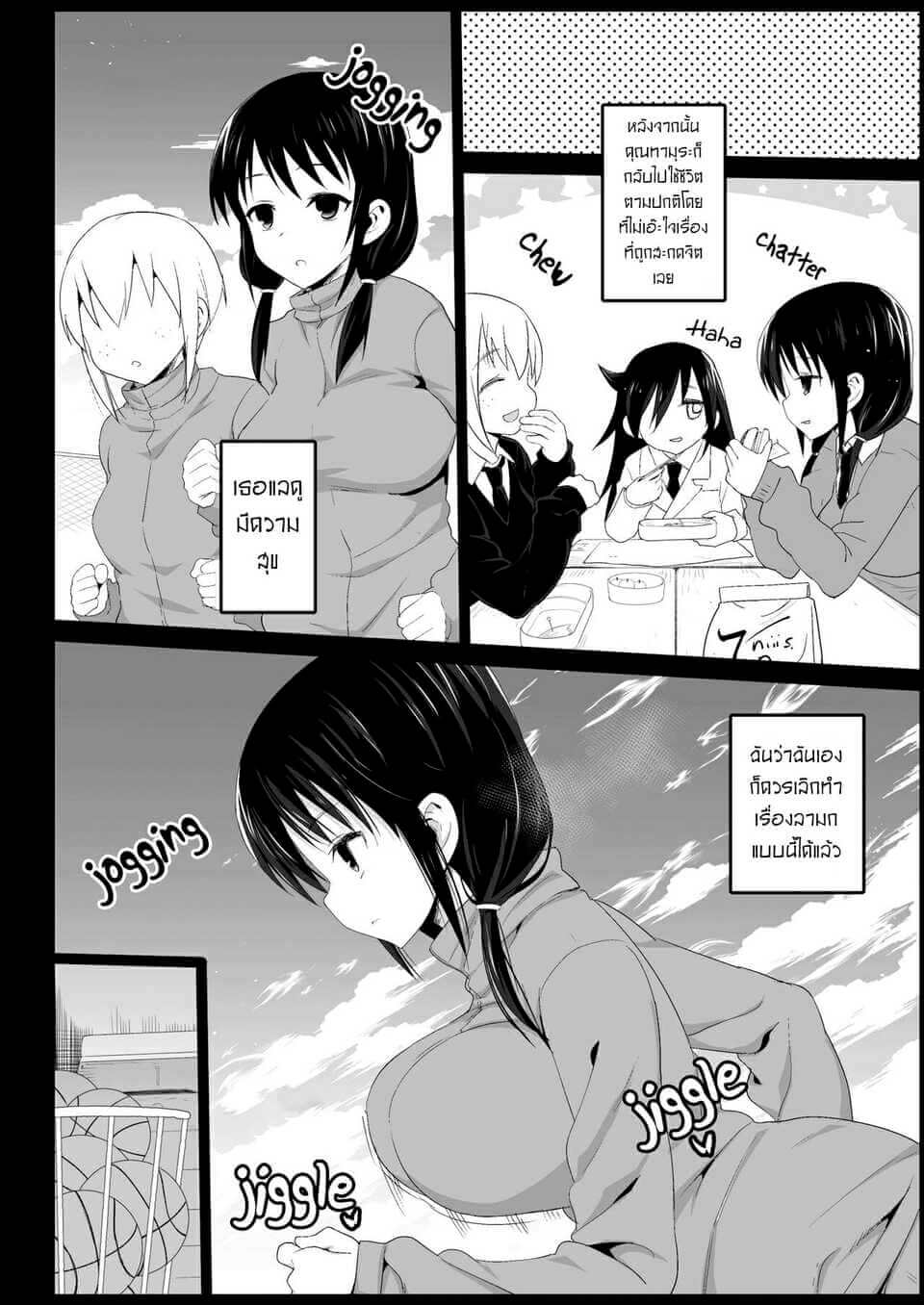 สะกดจิตสาว ทามุระ ยูริ [Eromazun (Ma-kurou)] Saimin Tamura Yuri04