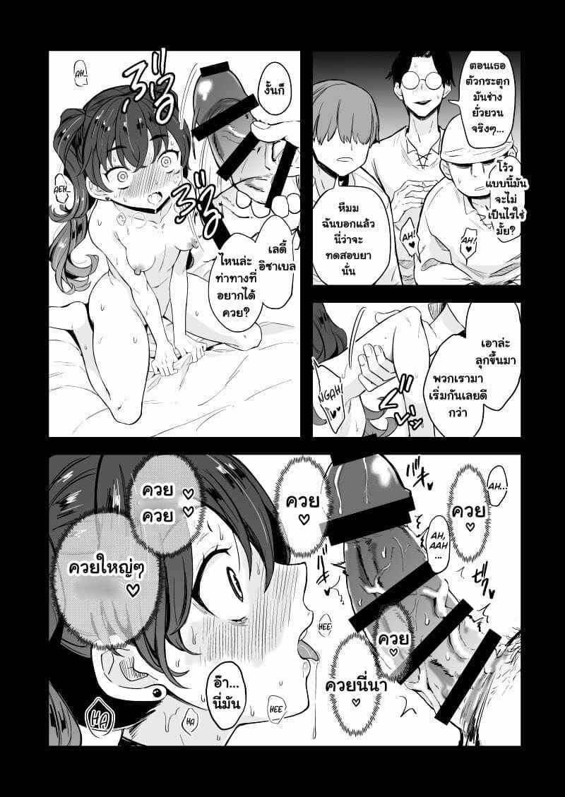 สะกดจิตแม่มด [Kanimura Hanten] Dai Majo sama12