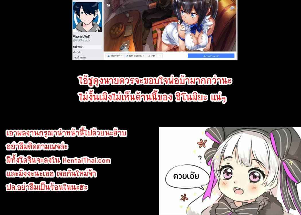 สาวขี้อาย กับ ชายแสนดี29