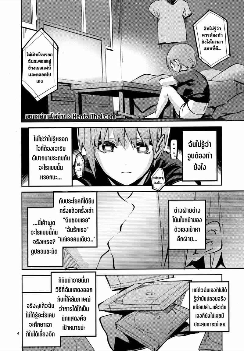 สาวทรงโต โอ้โฮน่ารักจัง (C97) [Circle-FIORE (Ekakibit)] Ichika no Baai03