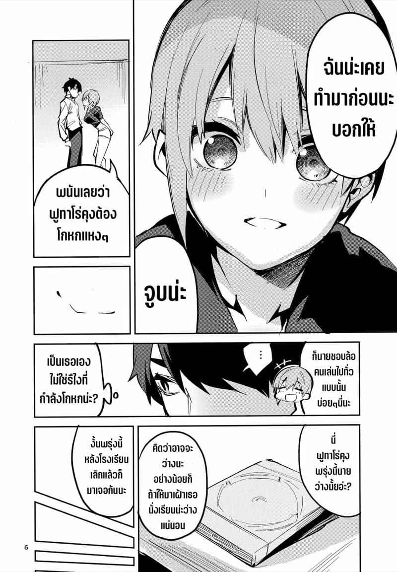 สาวทรงโต โอ้โฮน่ารักจัง (C97) [Circle-FIORE (Ekakibit)] Ichika no Baai05