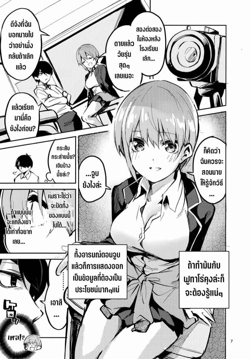 สาวทรงโต โอ้โฮน่ารักจัง (C97) [Circle-FIORE (Ekakibit)] Ichika no Baai06