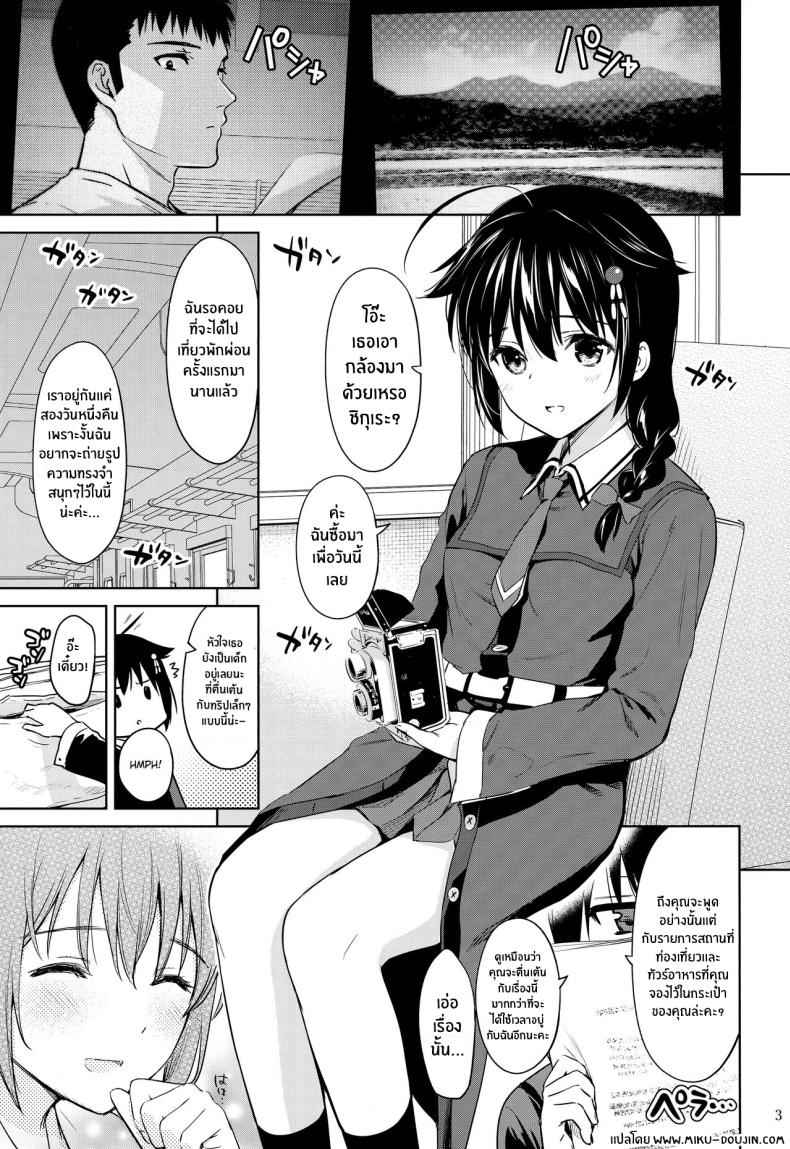 สาวน้อยผู้เปียกปอน [Amakuchi Syoujo (Umakuchi Syouyu)]02