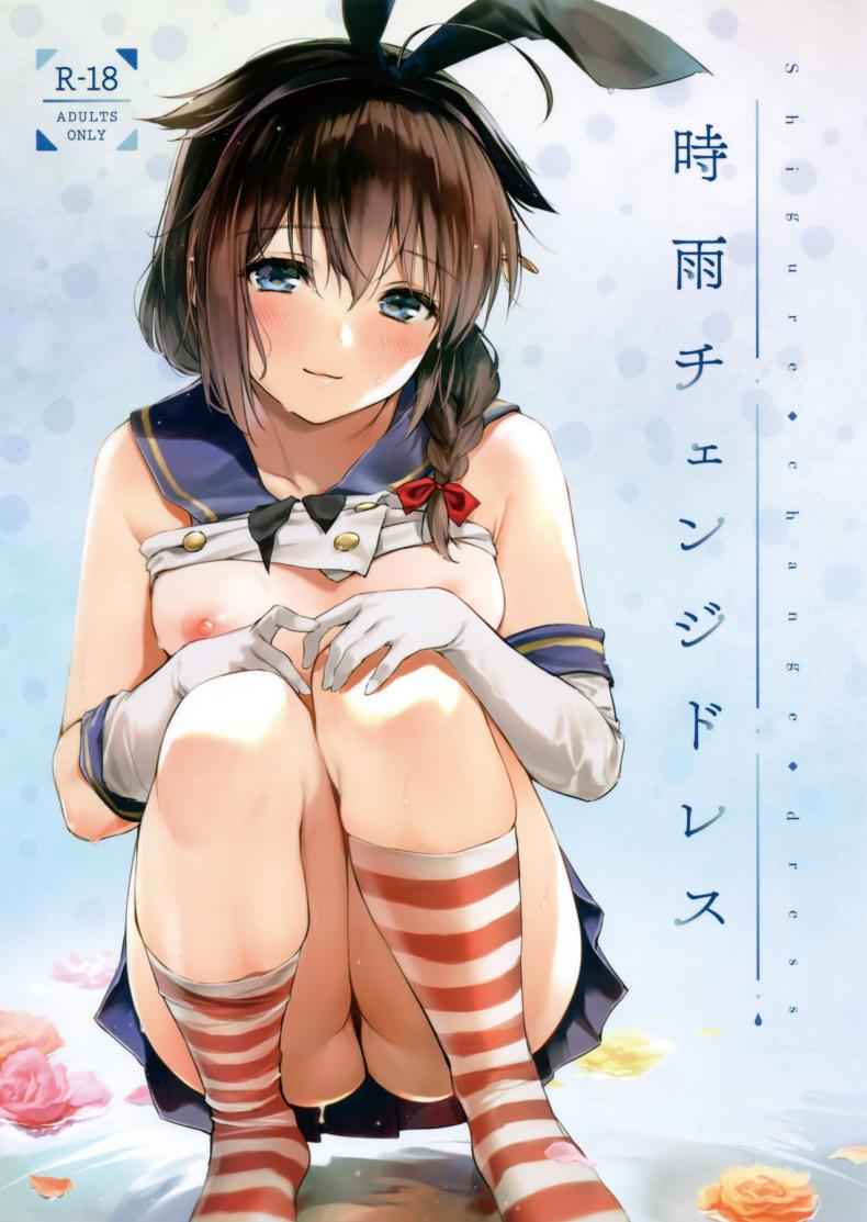 สุดจะทน เกินจะต้านทาน 1 (C95) [Amakuchi Shoujo (Umakuchi Shouyu)] 101