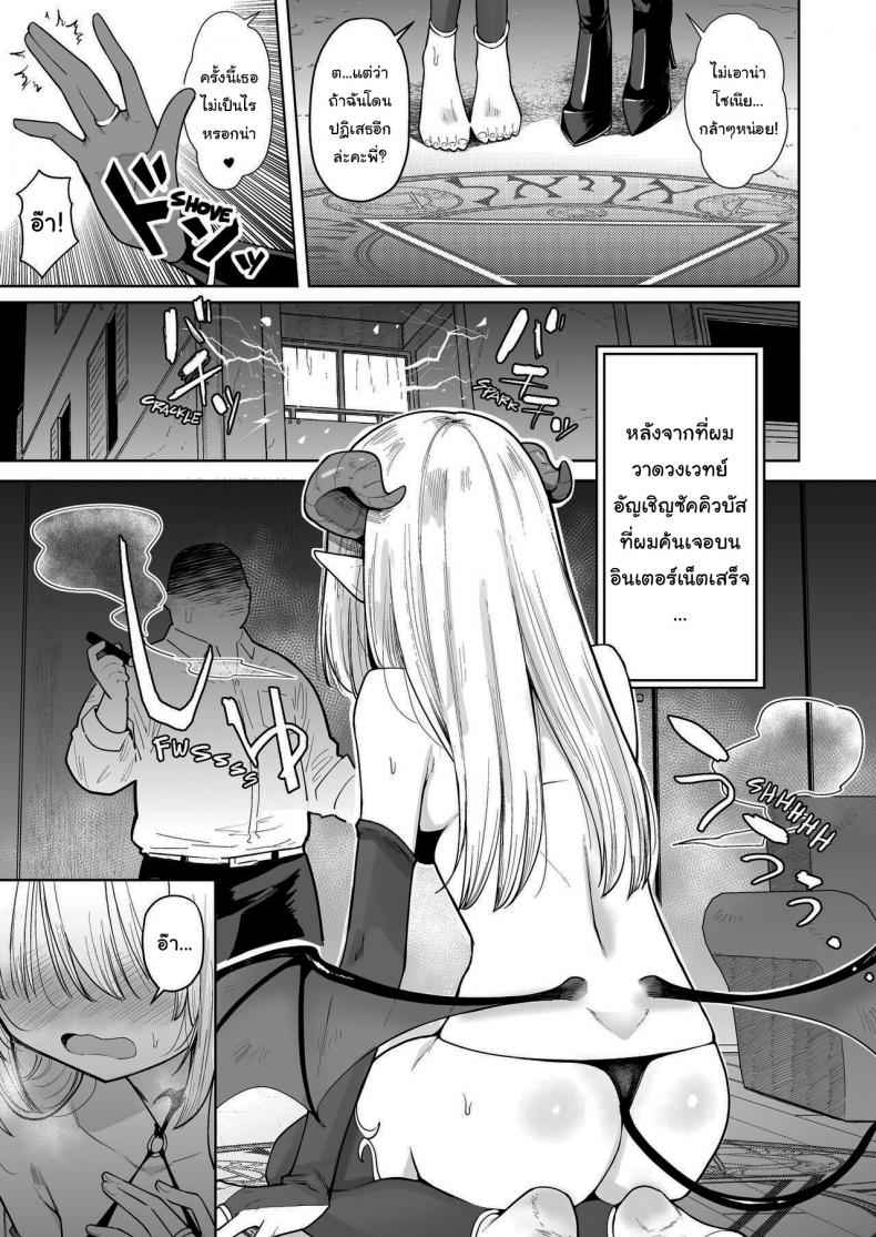 หนูคือซัคคิวบัสขี้อาย [Kanimura Hanten] A Tiny Titty Negative02