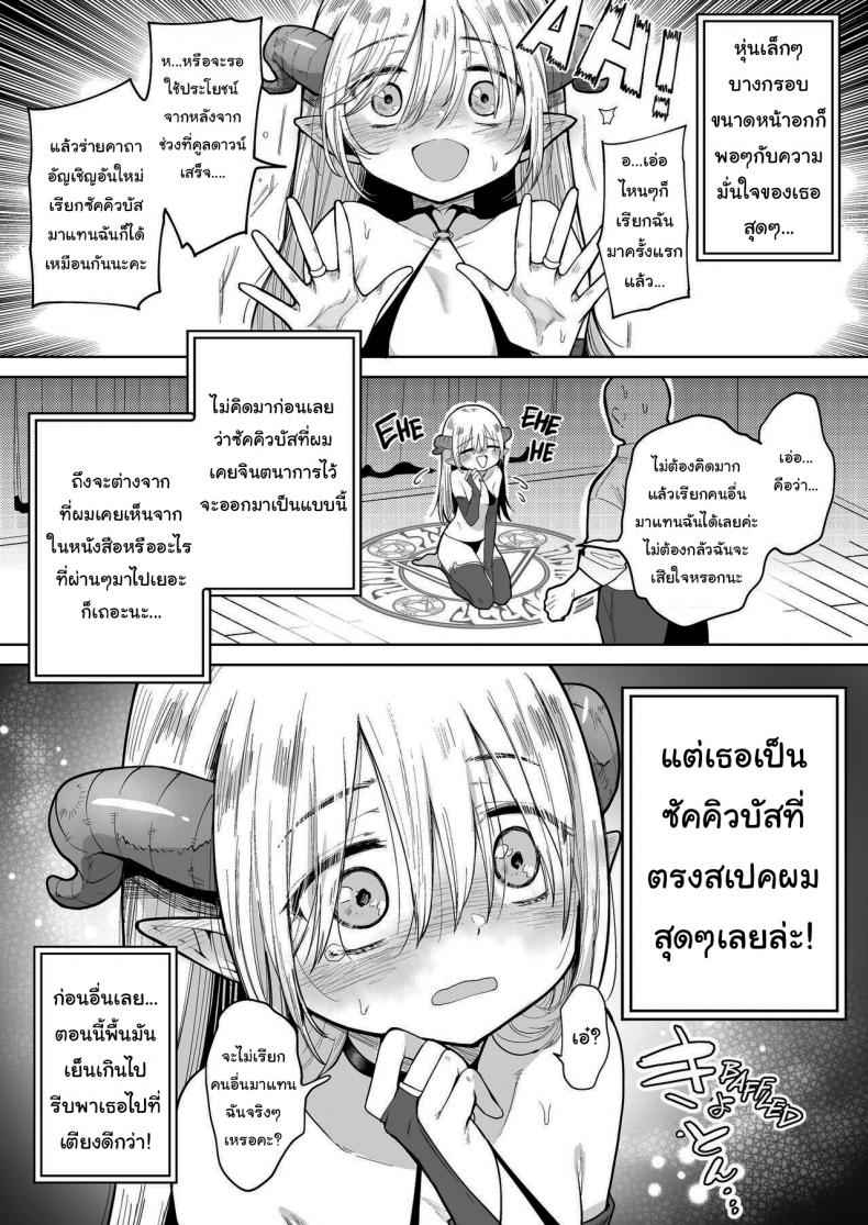 หนูคือซัคคิวบัสขี้อาย [Kanimura Hanten] A Tiny Titty Negative04