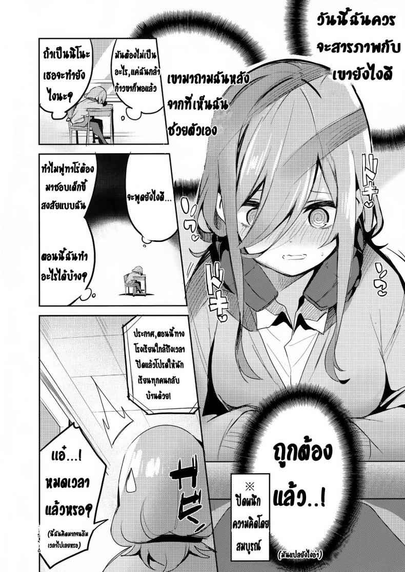 หนูทนรอไม่ไหว (C96) [Circle-FIORE (Ekakibit)] Miku no Baai06