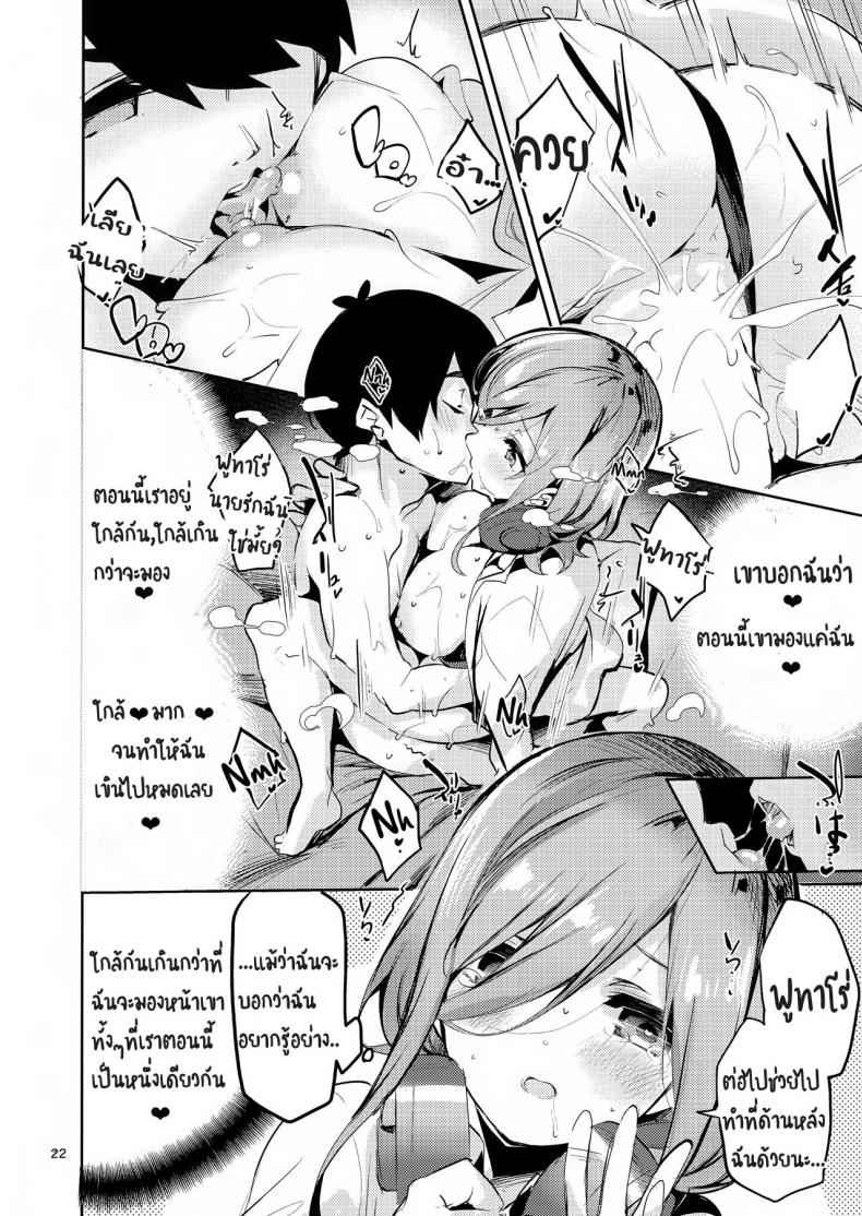 หนูทนรอไม่ไหว (C96) [Circle-FIORE (Ekakibit)] Miku no Baai15