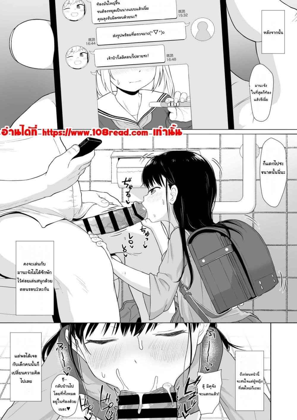 หนูเป็นของลุง นะคะ [Mainichi Kenkou] That Girl is Oji san is Mate09