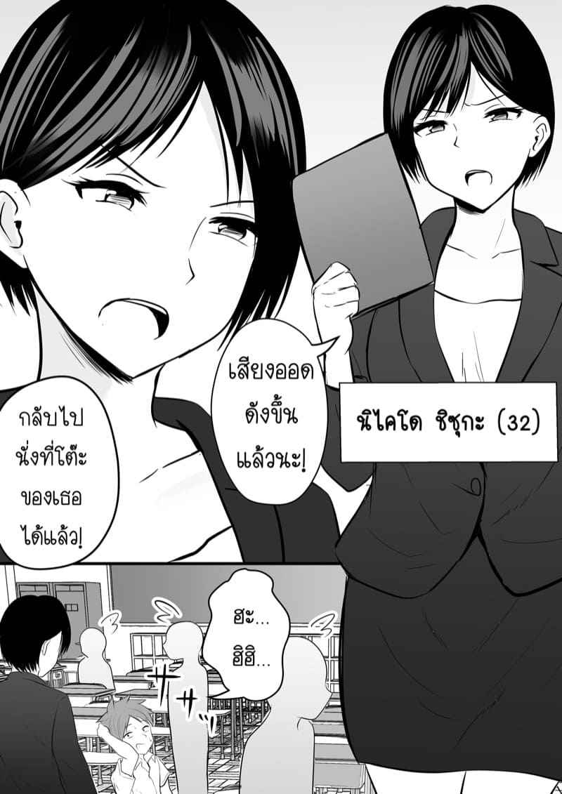 หนูได้กับอาจารย์ 1 [Kaho Ren] Katabutsu na Tannin 105