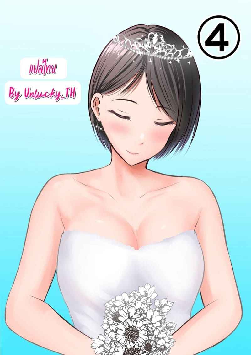 หนูได้กับอาจารย์ 4 [Kaho Ren] Katabutsu na Tannin 401