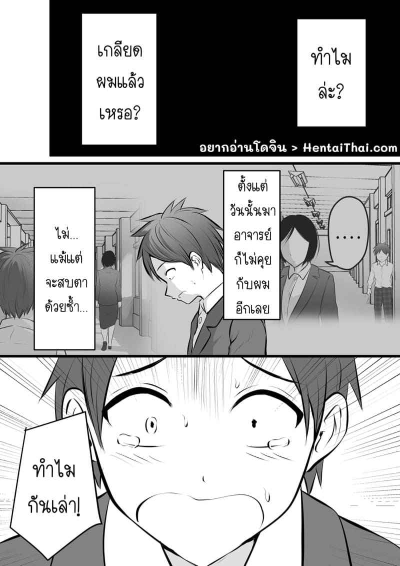 หนูได้กับอาจารย์ 4 [Kaho Ren] Katabutsu na Tannin 402