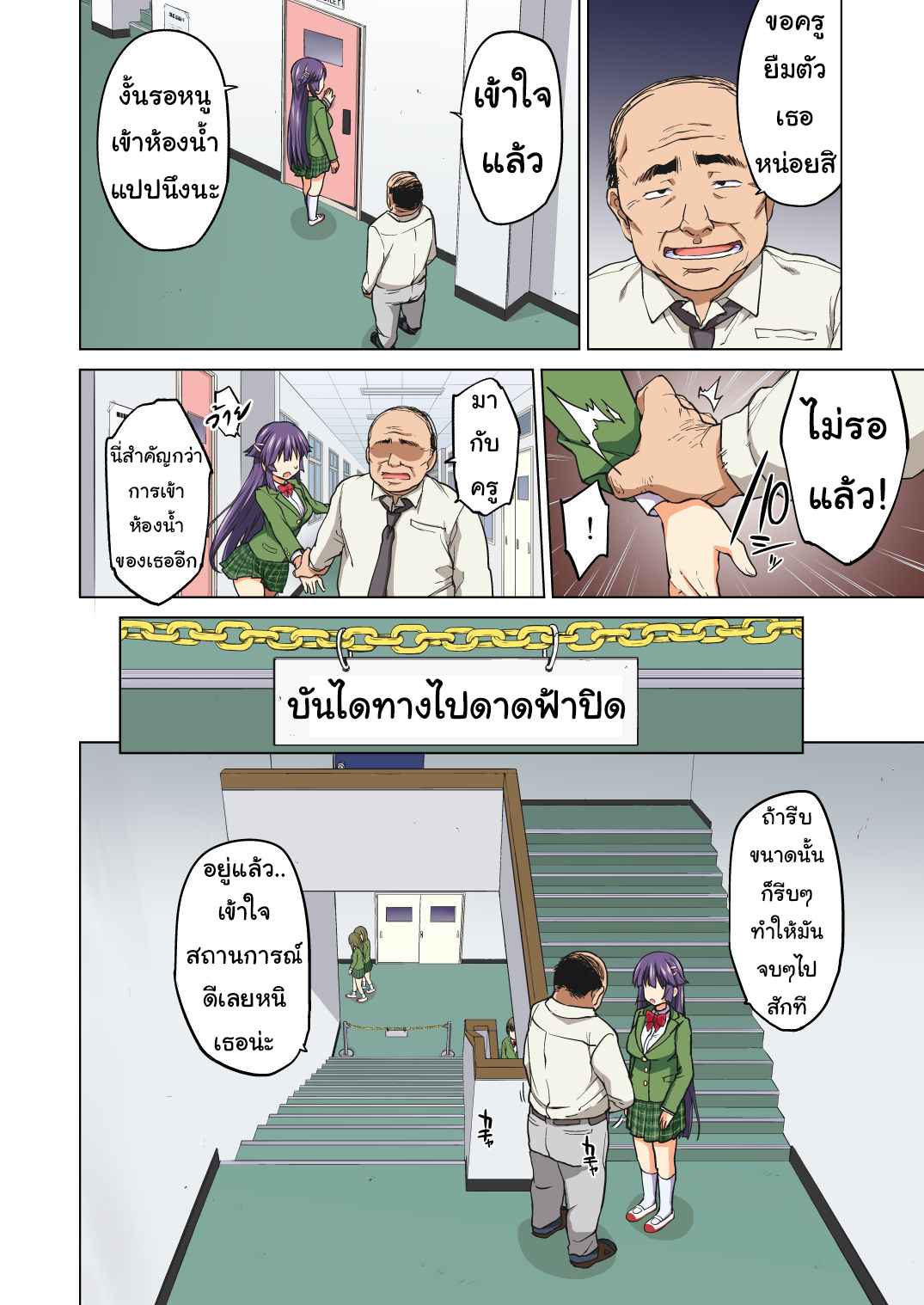 หนูไร้เดียงสา 2 [Muchakai] Chizuru 204