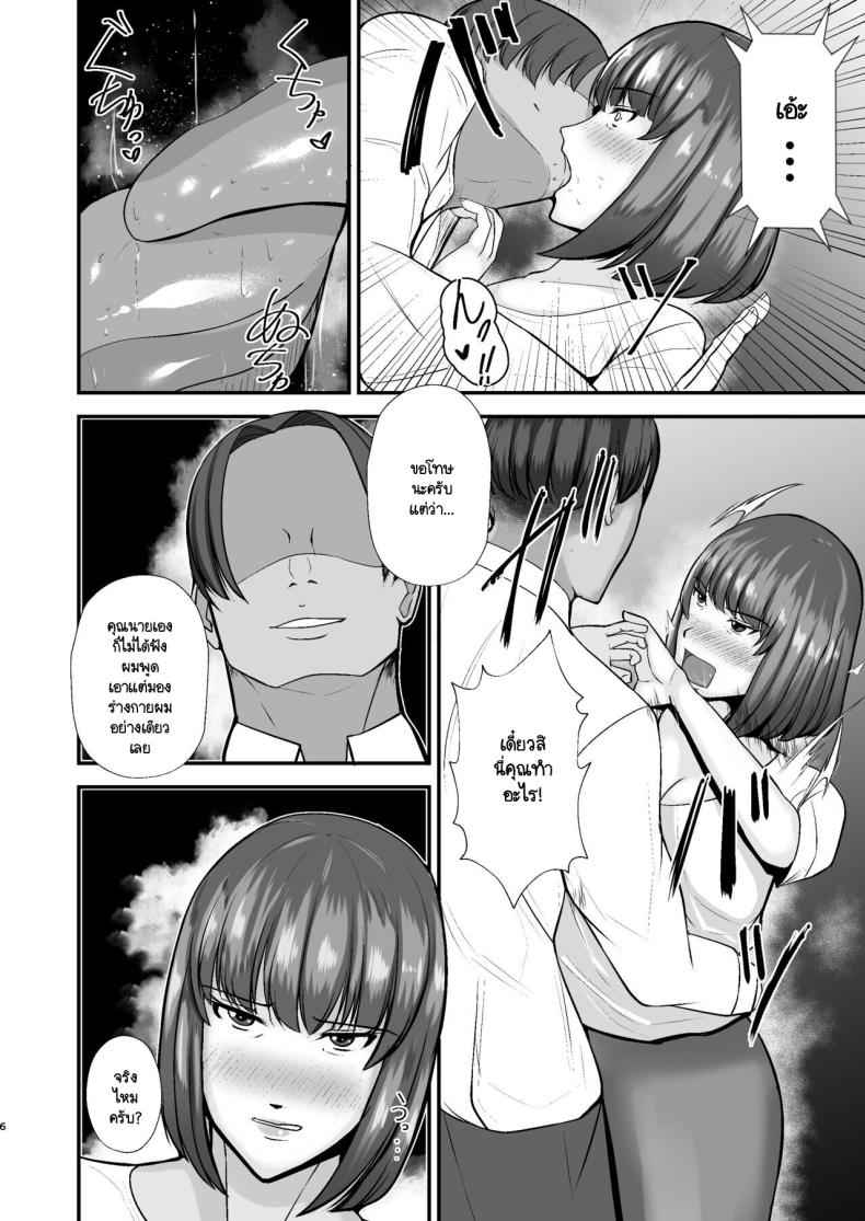 หน้าที่แม่ต้องรับผิดชอบ [Tokushu Yokujou Tondenhei (Creampie)]05