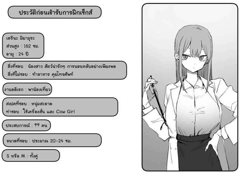 หลักสูตรพิเศษ ฝึกเซ็กส์ 2 [Sakai] Sexual Experimentation Practice 246