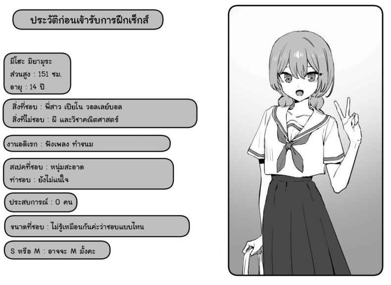 หลักสูตรพิเศษ ฝึกเซ็กส์ 2 [Sakai] Sexual Experimentation Practice 248