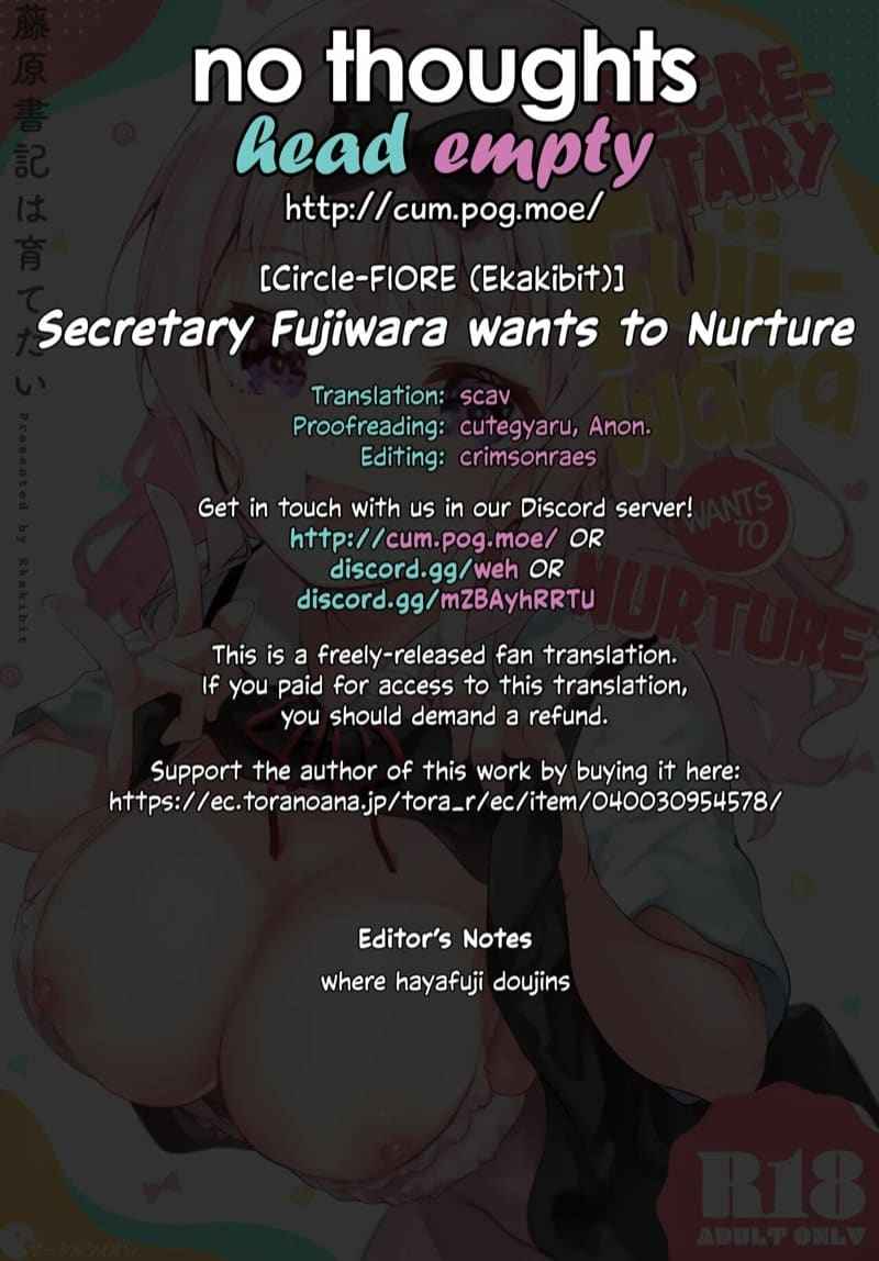 อบรบการเป็นผู้ใหญ่ (C99) [Circle-FIORE (Ekakibit)] Secretary Fujiwara17