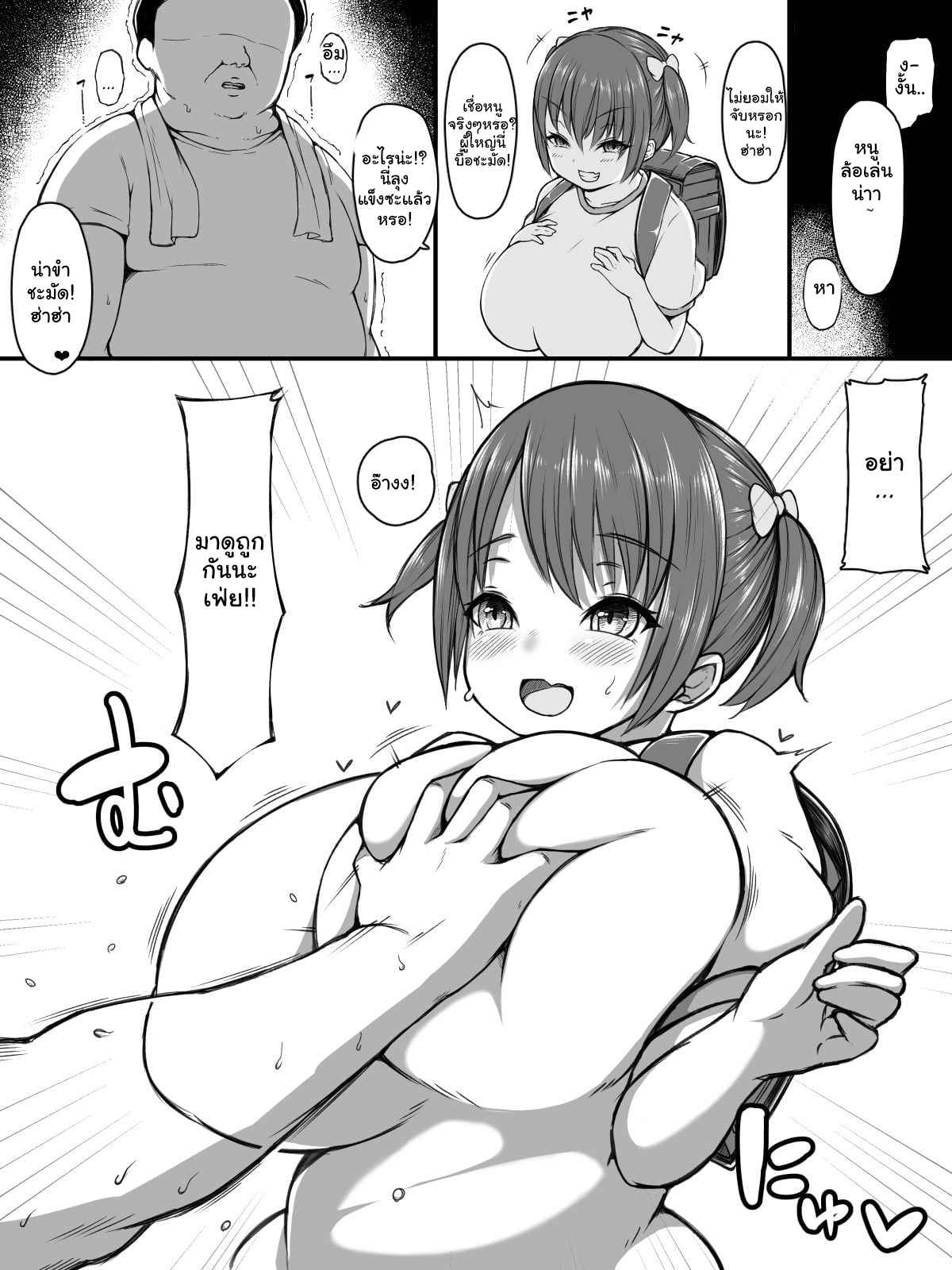 อย่าล้อเล่นกับความเป็นผู้ใหญ่ [Matsunoda You] Oppai De05