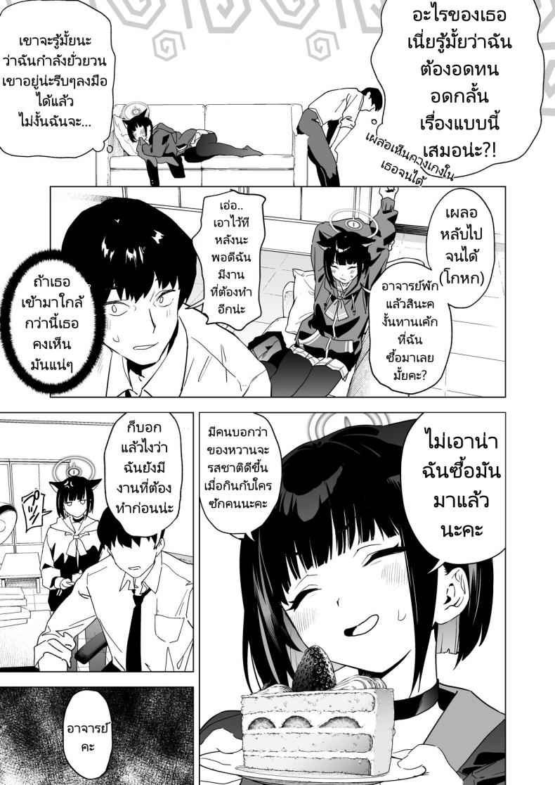 อาจารย์ขา ช่วยมารับผิดชอบด้วยนะคะ [Camrism (Kito Sakeru)] Mesuneko Toiki03