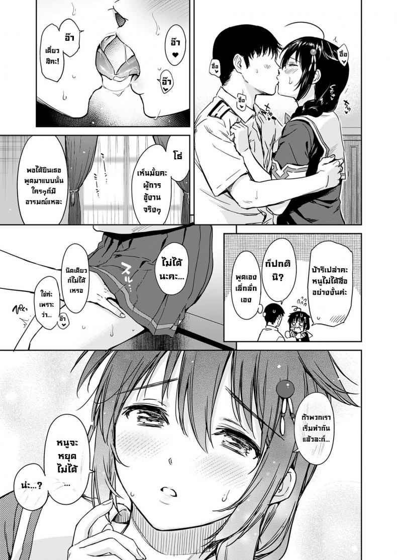 อู้งานไปกับเธอ [Amakuchi Syoujo] Shigure Make Love04