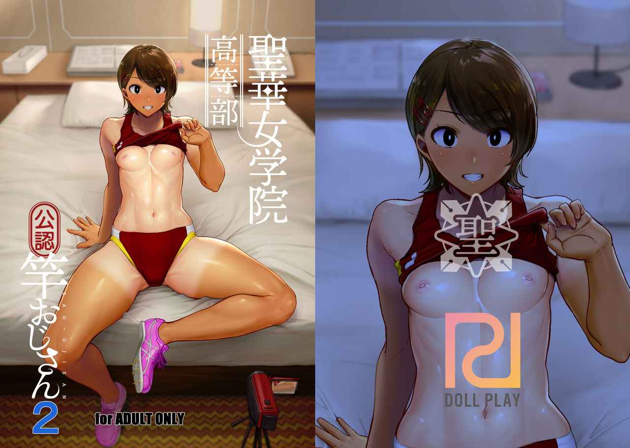 เกมส์ปลดหนี้ ขยี้สาวน้อย 2 [DOLL PLAY (Kurosu Gatari)] 210