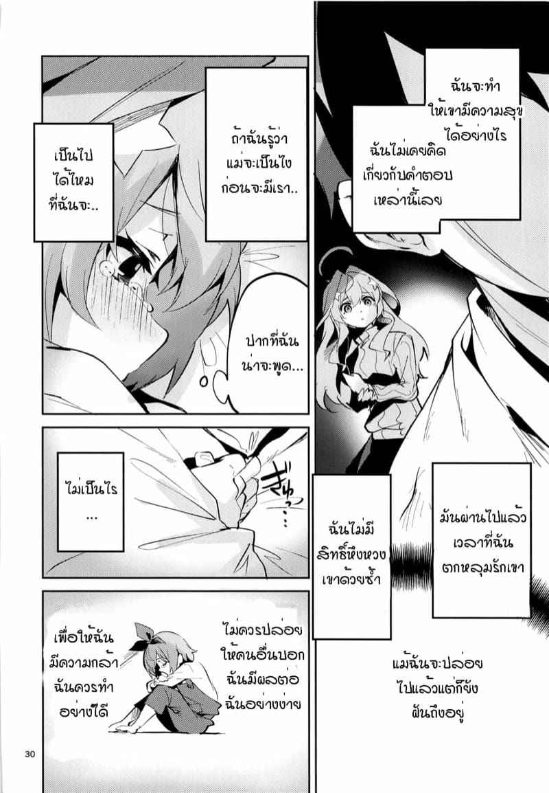 เกิดเรื่องแบบนี้ขึ้นจนได้ [Circle-FIORE (Ekakibit)] Itsuki no Baai 13