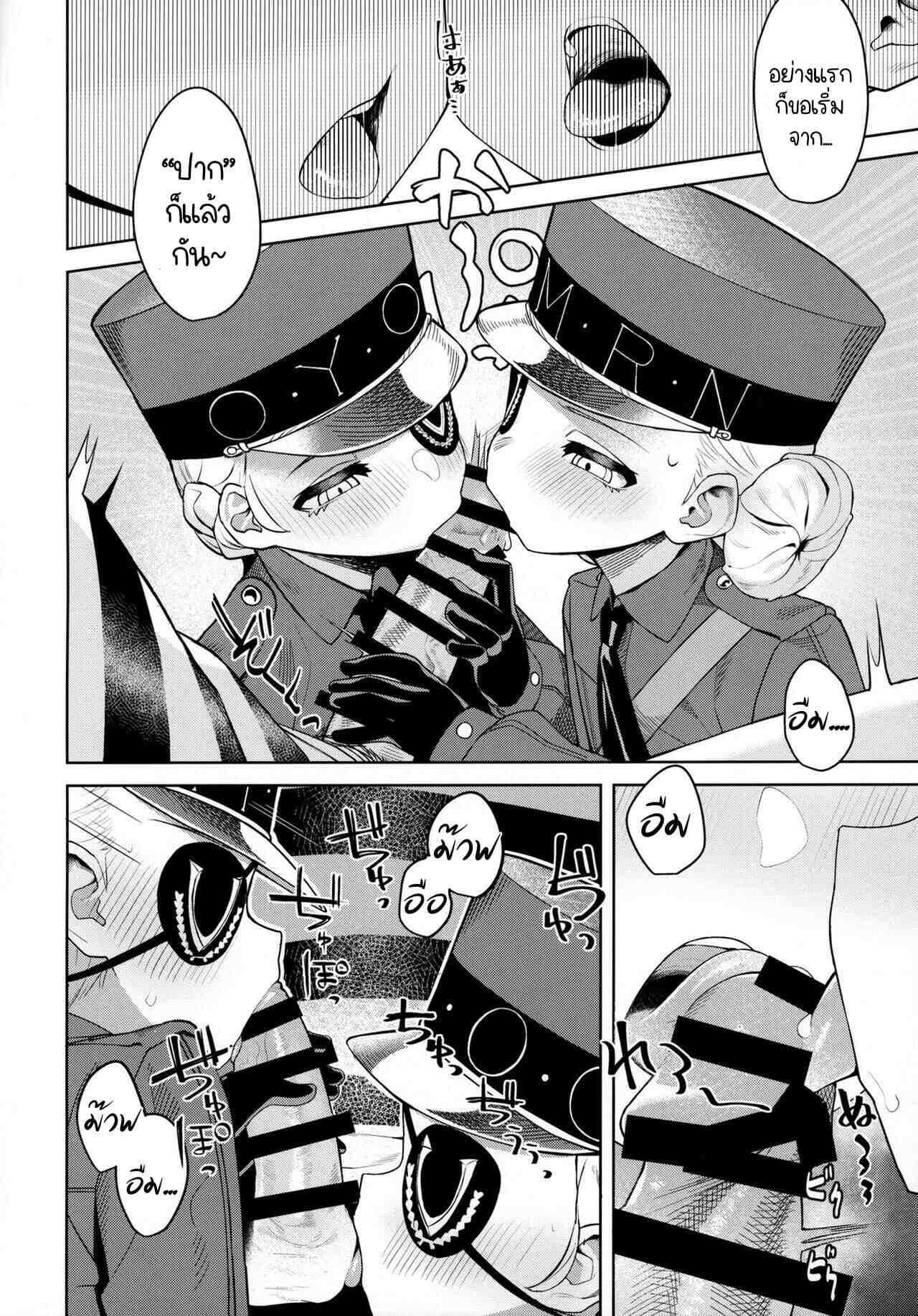 เกินขีดจำกัด (C99) [Miyazen] Lavenza to Persona08