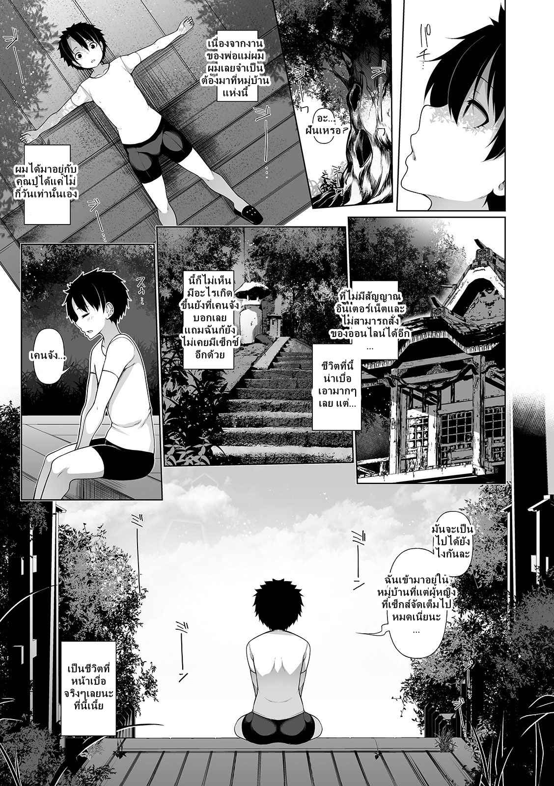 เซ็กส์ข้ามเวลา [Sakamata Nerimono] One Month of One Shota Life05