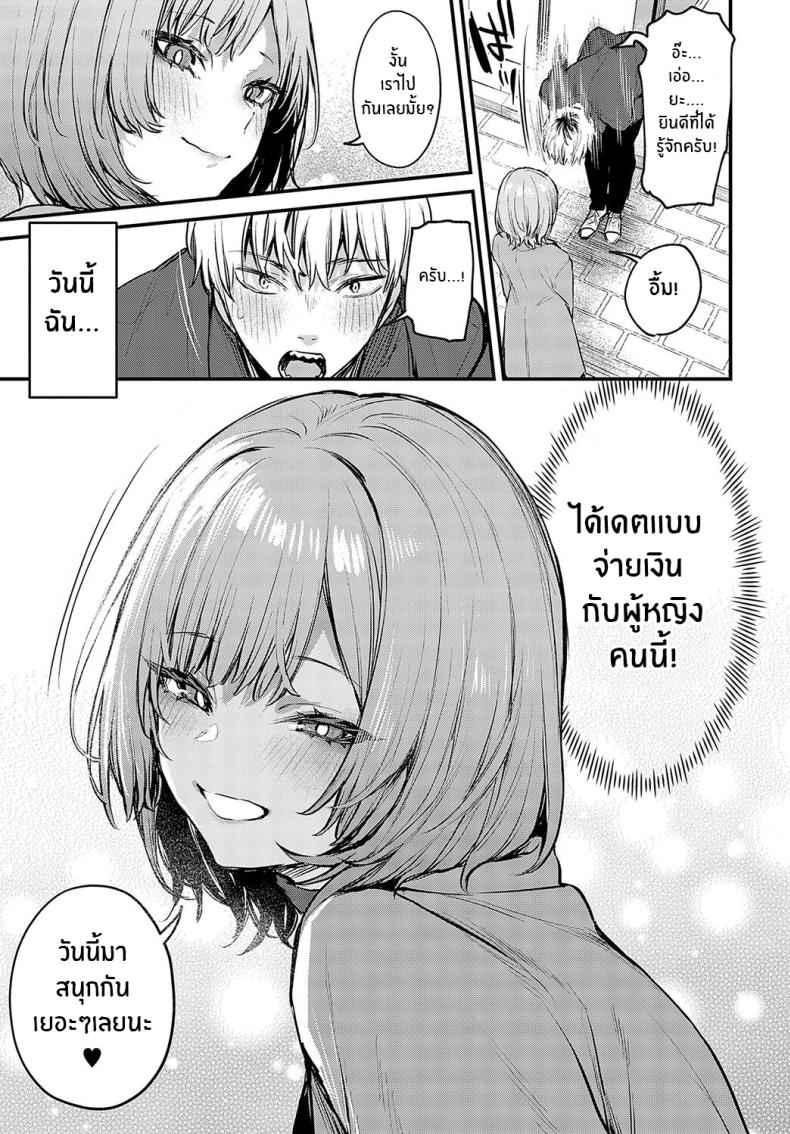 เซ็กส์ที่ผ่านเข้ามา [Danimaru] Until It Becomes Love04