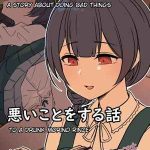 เด็กในท้องของใคร [Dokuneko Noil] Deisui THE iDOLM STER01 (1)