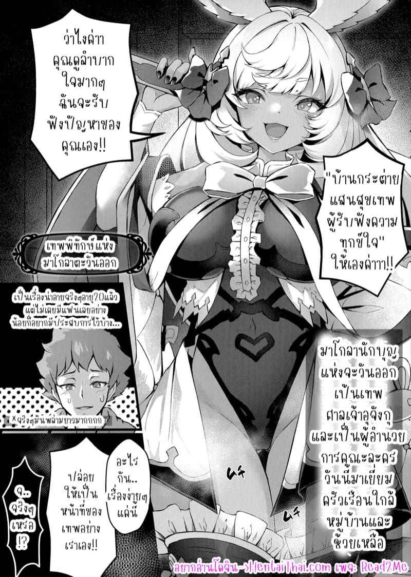 เทพประทานพร (COMIC1☆22) [Yoneya (hyouta)] MakuraPara02