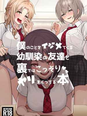 เพื่อนกันก็มันส์ได้ [Kamatsukatei (Sori)] Boku no Koto01 (1)