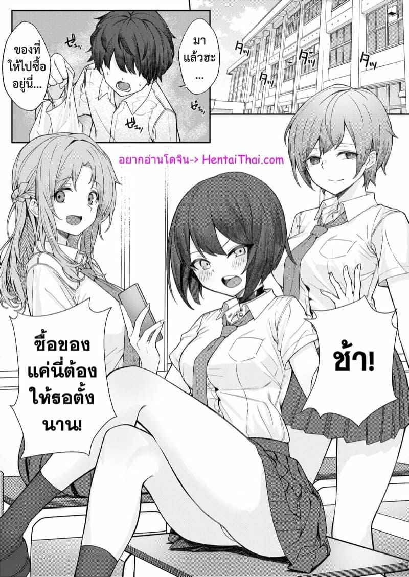 เพื่อนกันก็มันส์ได้ [Kamatsukatei (Sori)] Boku no Koto02