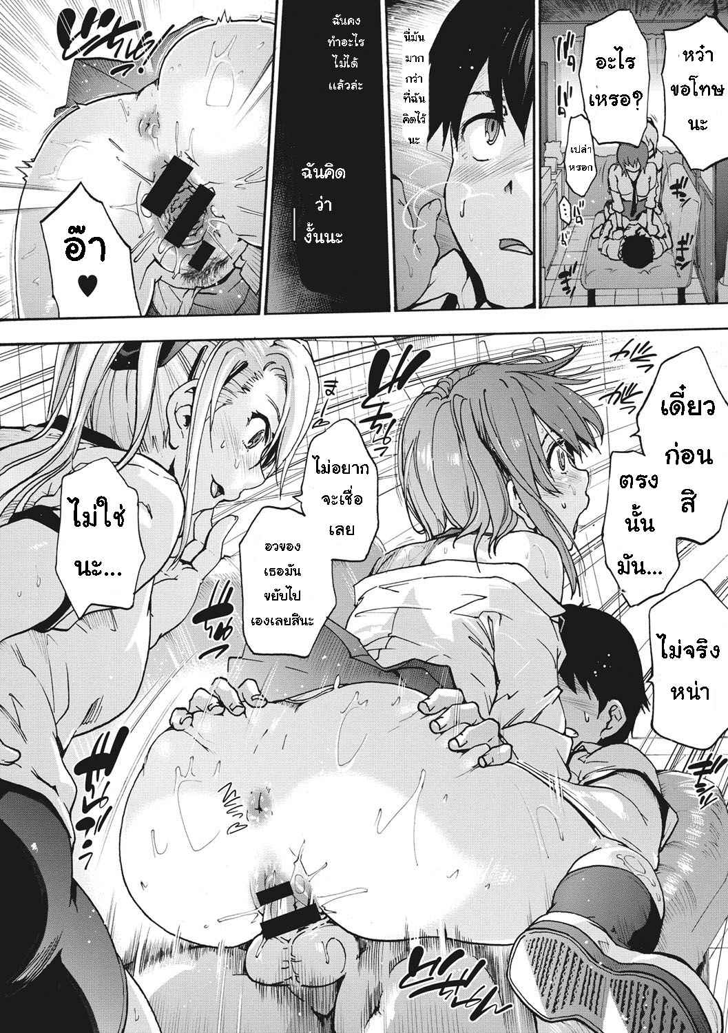 เพื่อนร่วมห้อง จ้องแอบแซ่บ 1 [Uba Yoshiyuki] Harem Spiral Ch.109