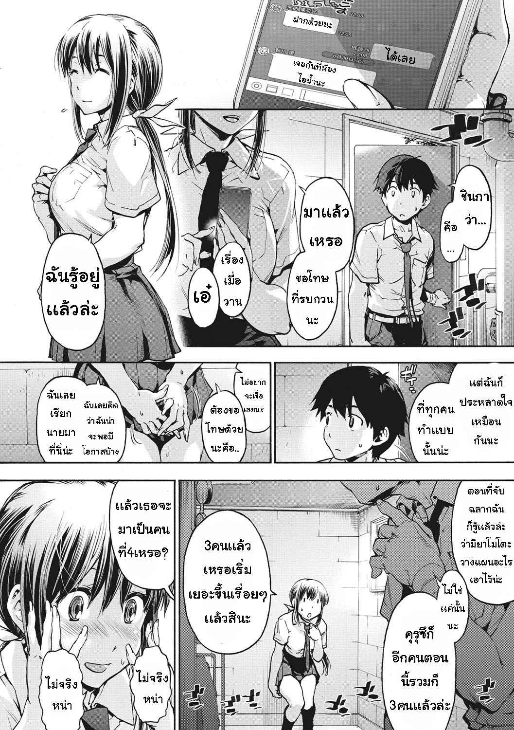 เพื่อนร่วมห้อง จ้องแอบแซ่บ 2 [Uba Yoshiyuki] Harem Spiral Ch.212