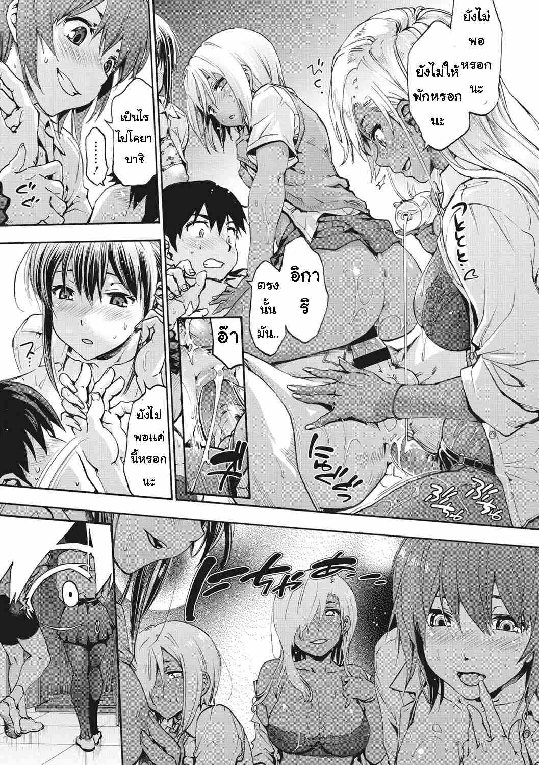 เพื่อนร่วมห้อง จ้องแอบแซ่บ 3 [Uba Yoshiyuki] Harem Spiral Ch.307