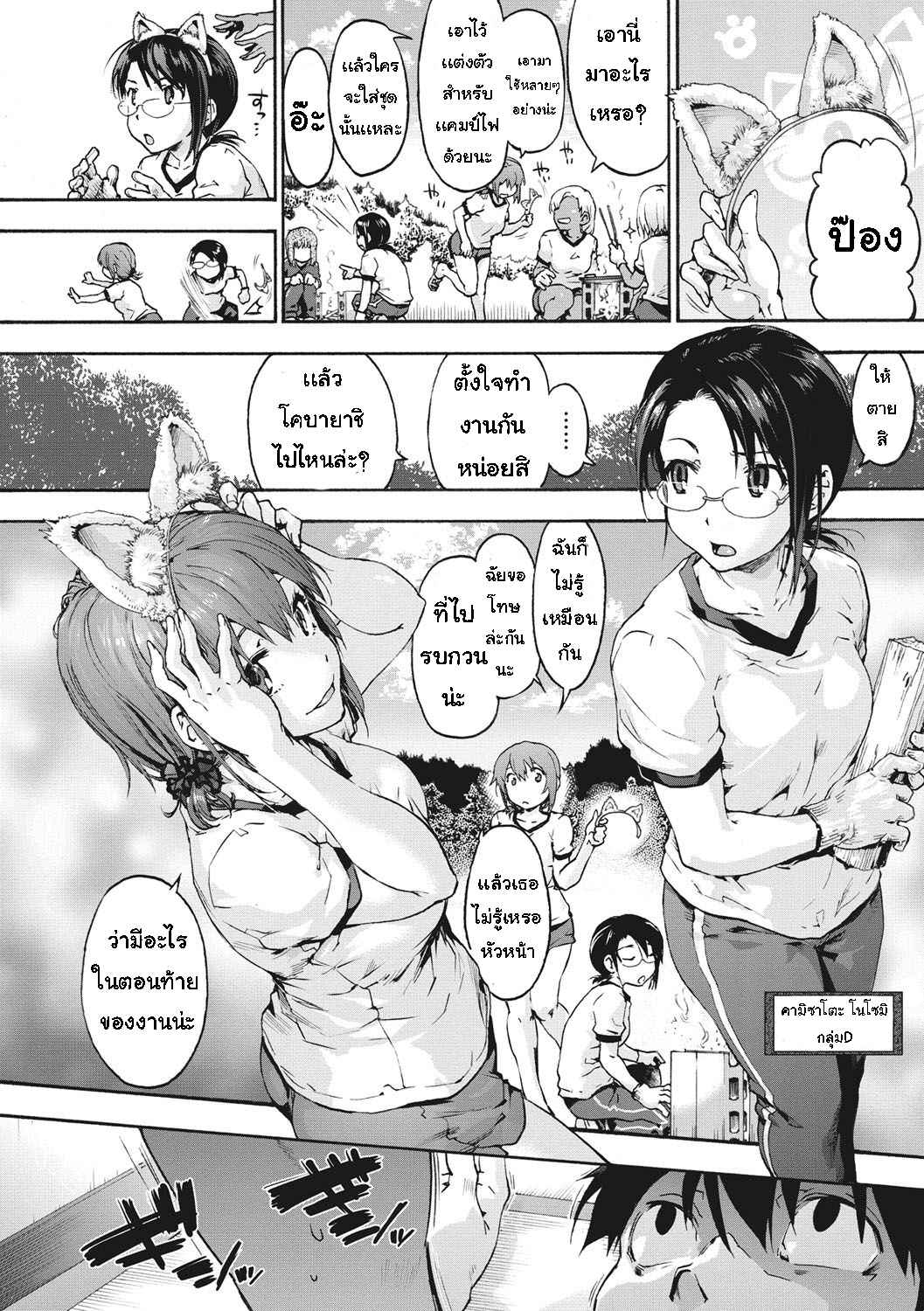 เพื่อนร่วมห้อง จ้องแอบแซ่บ 4 [Uba Yoshiyuki] Harem Spiral Ch.402