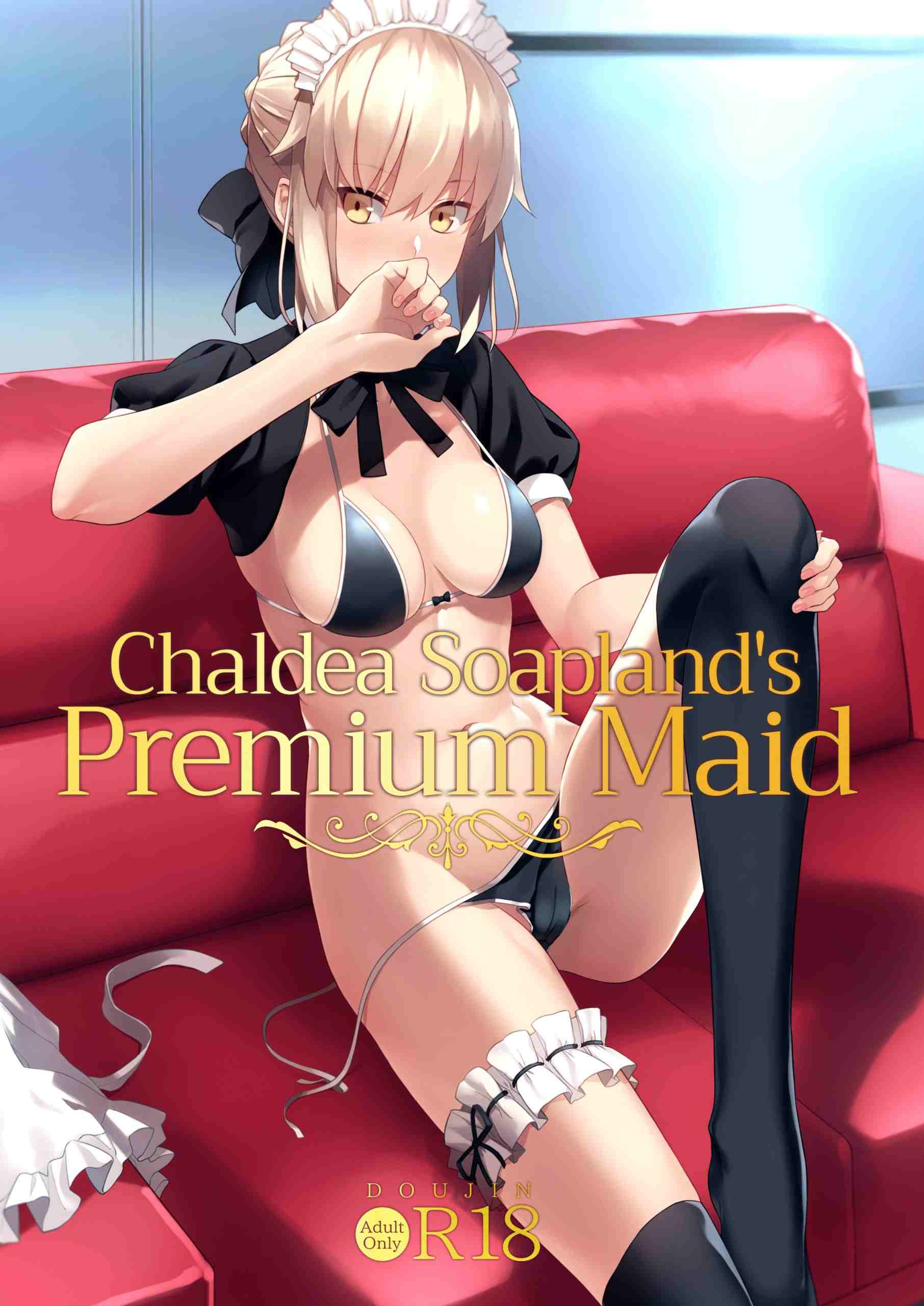 เมดเกรดพรีเมี่ยม Chaldea Soapland [LOFLAT (Prime)] Chaldea Soap01