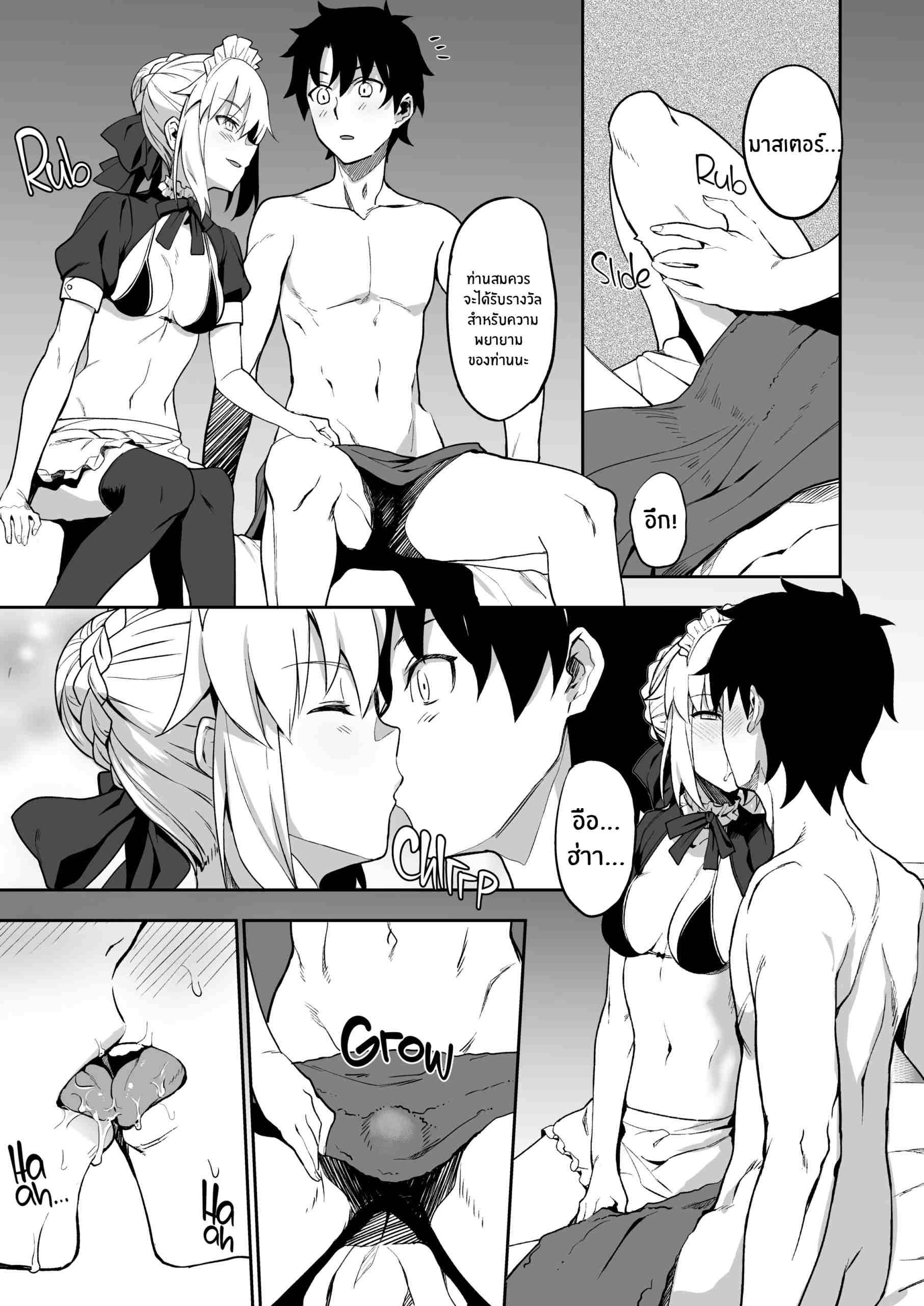 เมดเกรดพรีเมี่ยม Chaldea Soapland [LOFLAT (Prime)] Chaldea Soap03