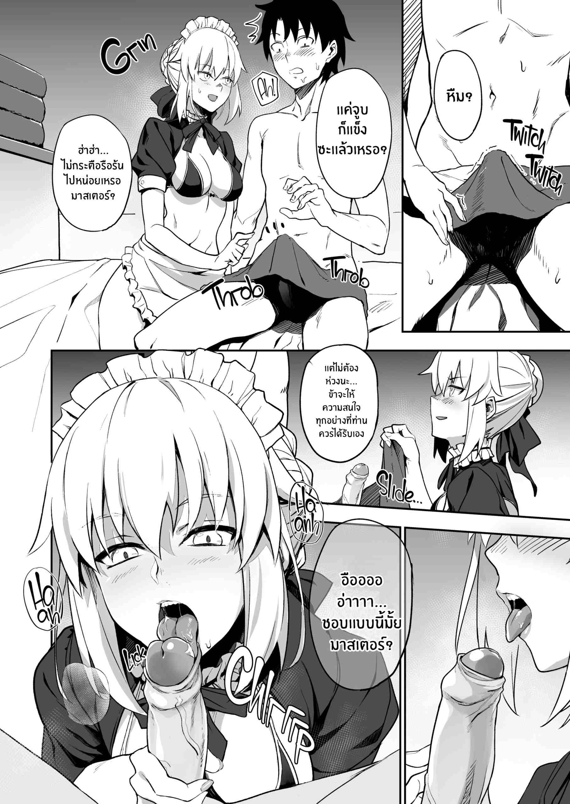 เมดเกรดพรีเมี่ยม Chaldea Soapland [LOFLAT (Prime)] Chaldea Soap04